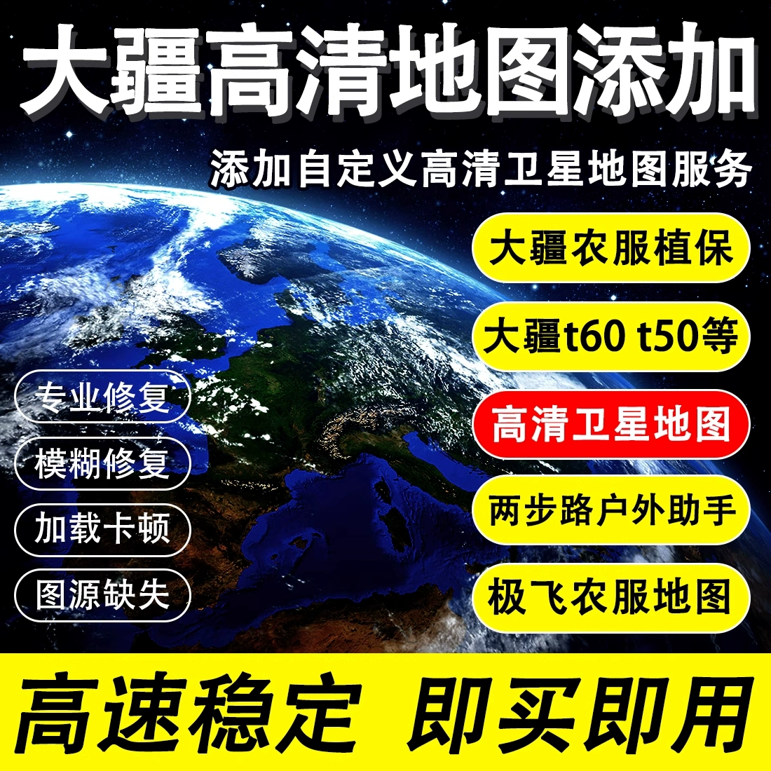 最新超清大疆农服-极飞农服无人机图源（周卡）